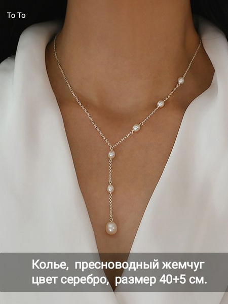 Колье галстук/ожерелье на шею и декольте, женский, цвет серебристый, 1 ...