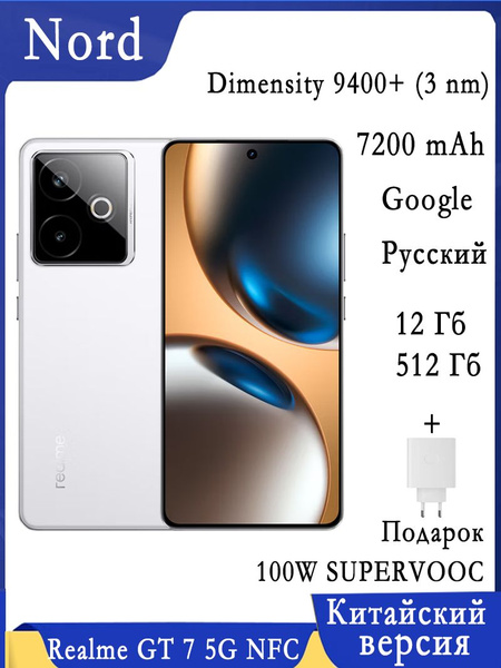 Характеристики realme Смартфон Смартфон Realme GT 7 5G NFC 6.8" OLED ...