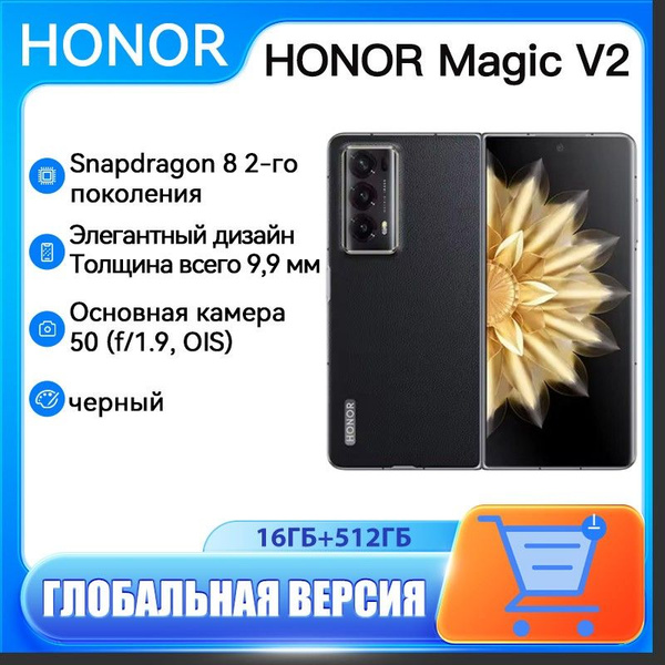 Honor Magic V2 5G 16GB/512GB Negro - Teléfono Móvil - Foto 7