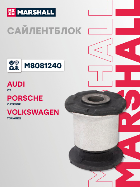 Сайлентблок Audi переднего рычага Ossca