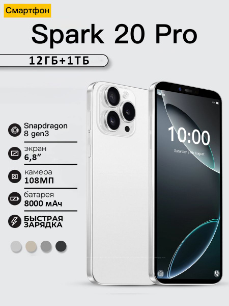 Смартфон A200-Spark 30 Pro 128 ГБ Белый 6.8 IPS A200-Spark 20 Pro ...