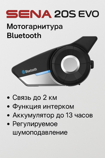 Wunderbar Sena S20 Evo Bildernull
