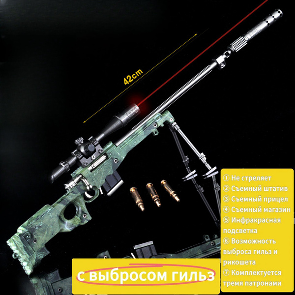 Брелок PUBG AWM 42см,Оружие из сплава,Коллекционный,CS GO/APEX/VALORANT ...
