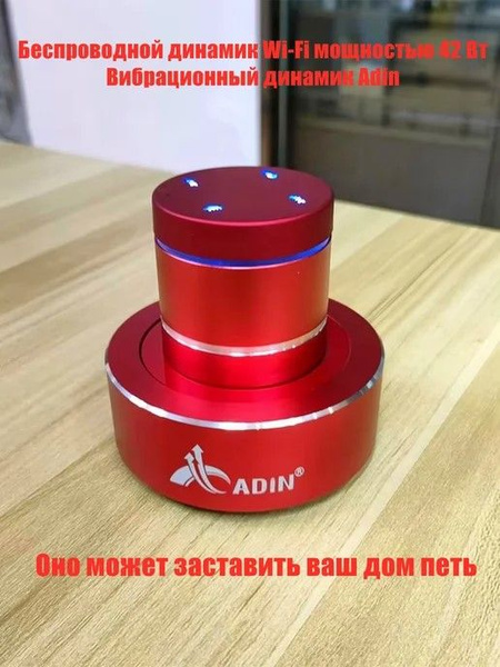 42-wi-fi-adin