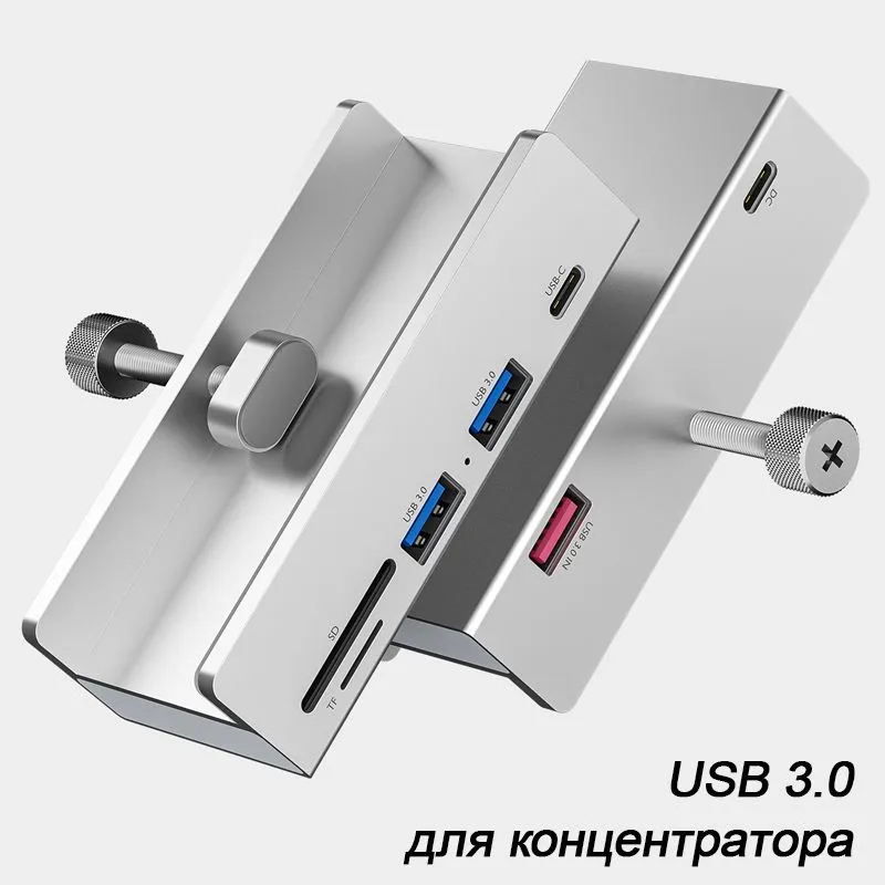 АлюминиевыйзажимдляконцентратораUSB3.0+TF+SDс2-портовымразъемомпитанияUSB-разветвителядлякреплениянастолиликмонитору