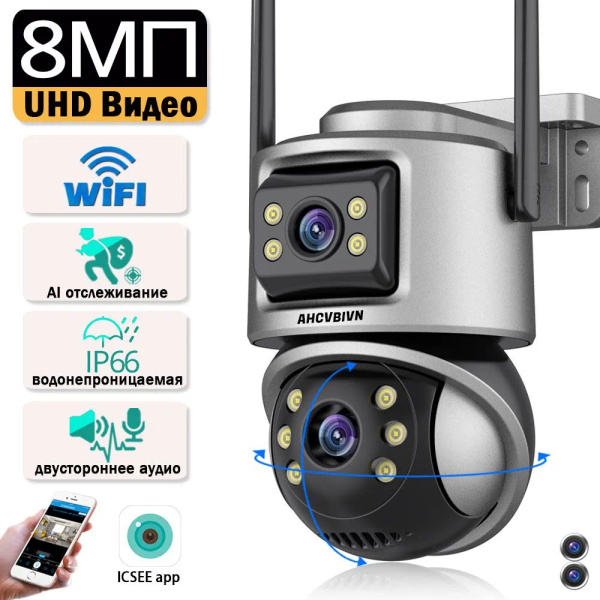 Характеристики оворотная камера видеонаблюдения 8МП WIFI уличная для ...