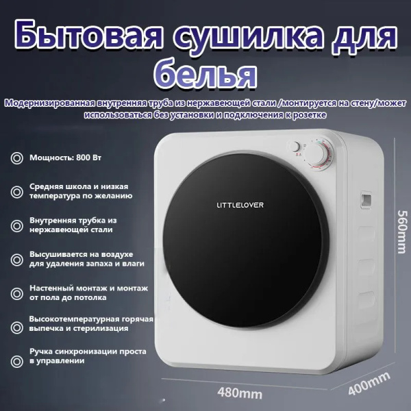сушильная машина для белья , белый купить на OZON по низкой цене ...