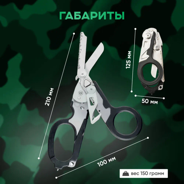Многофункциональные тактические ножницы для оказания первой помощи ...