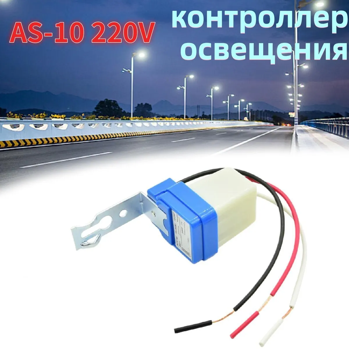 RGBконтроллер