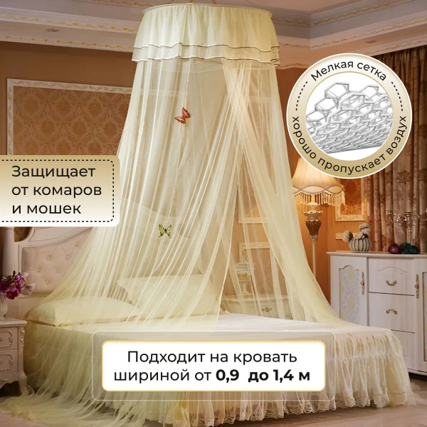 Балдахин для взрослых, москитная сетка на большую кровать - купить с ...