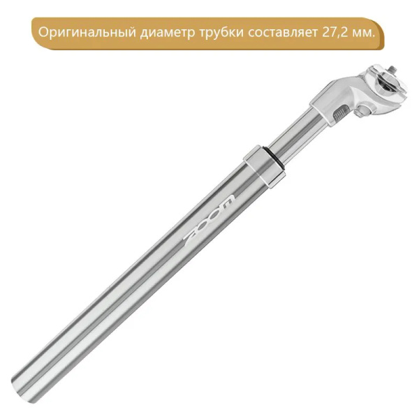 Подседельный штырь с гидравлическим амортизатором для горного ...