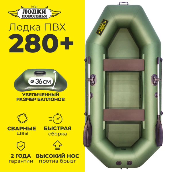 Лодка надувная для рыбалки ПВХ под мотор Лодки Поволжья 280+ гребная ...