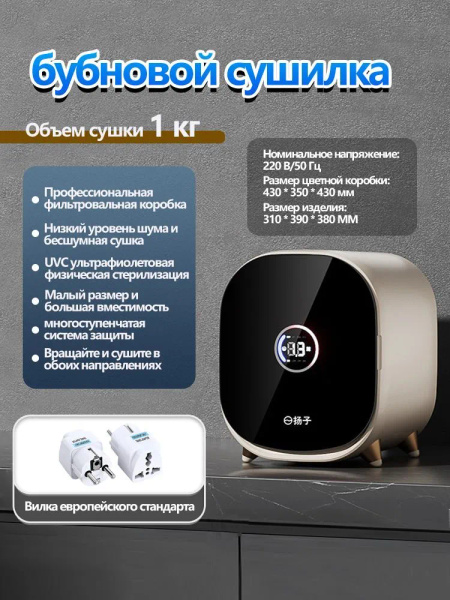 сушильная машина для белья мини HOMELINK ZY314,сушильная машина купить ...
