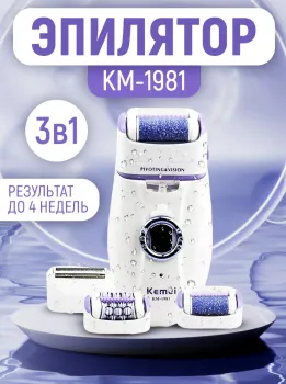 Эпилятор bb-273