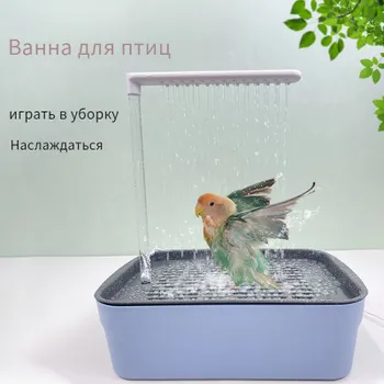 Ванна для птиц, волнистых попугайчиков, какаду, с циркуляцией воды