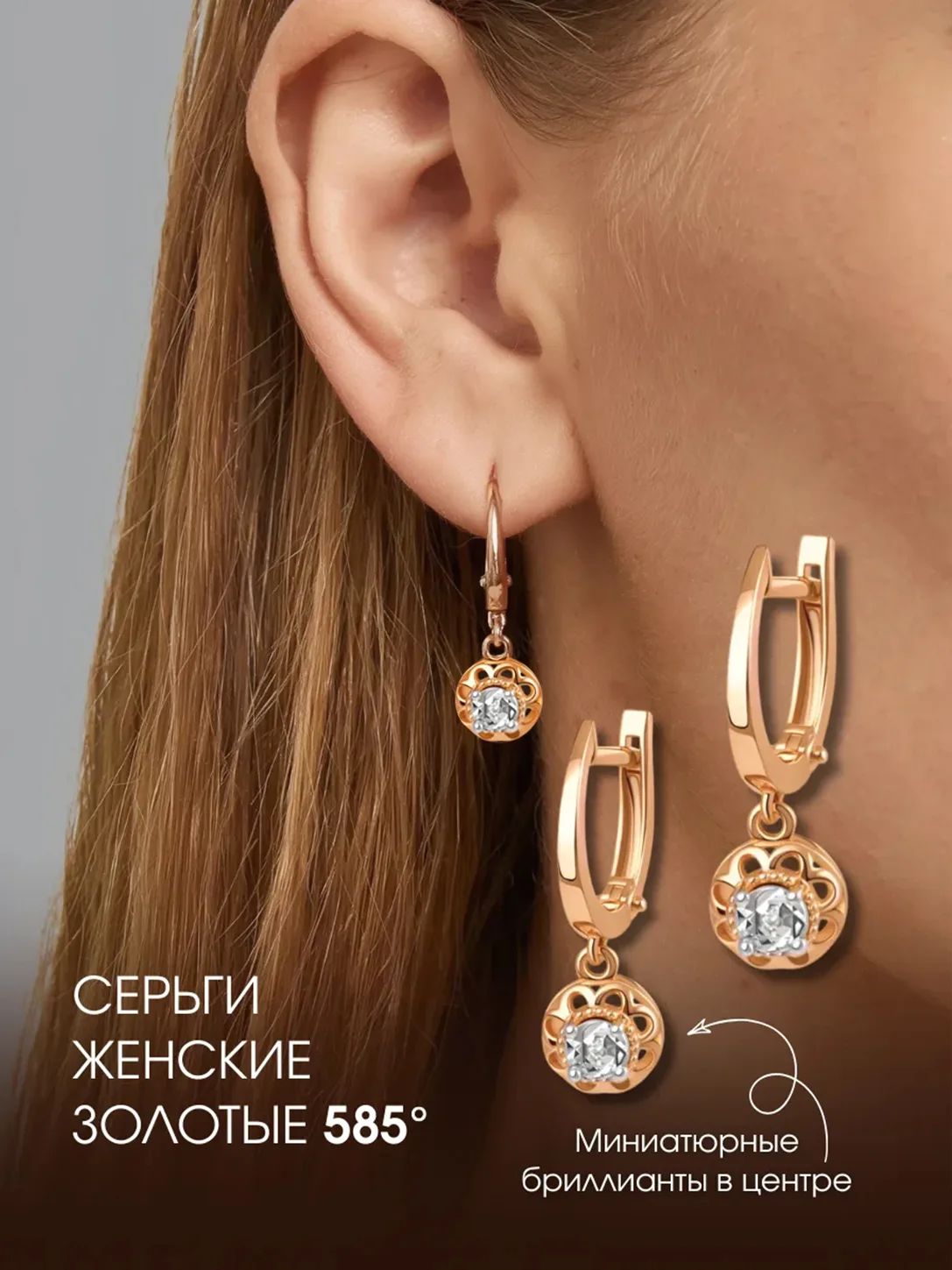 Серьги золотые 585 женские с бриллиантами