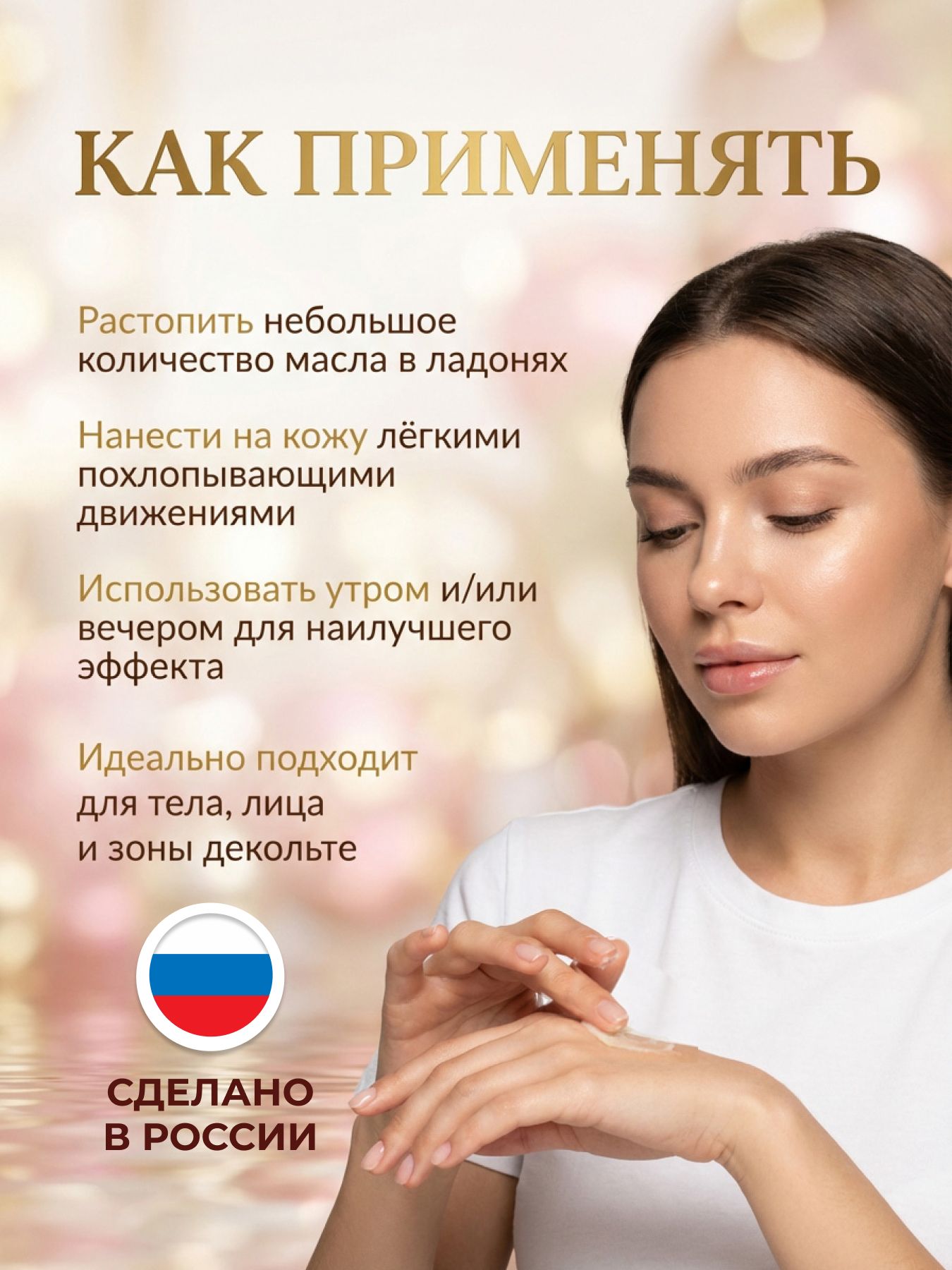 Масло ШИ для тела с розой