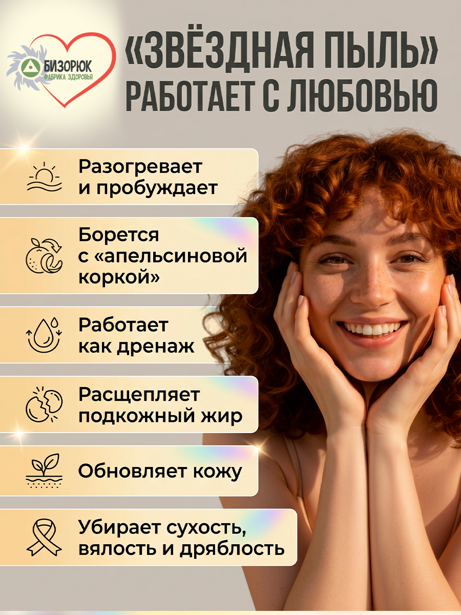 Крем- скраб Звездная пыль