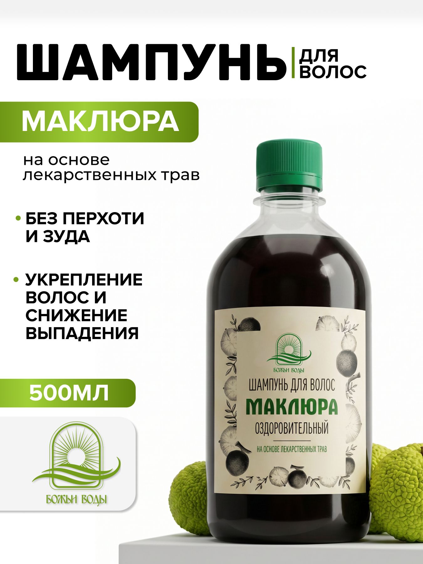Шампунь против выпадения волос Маклюра от перхоти