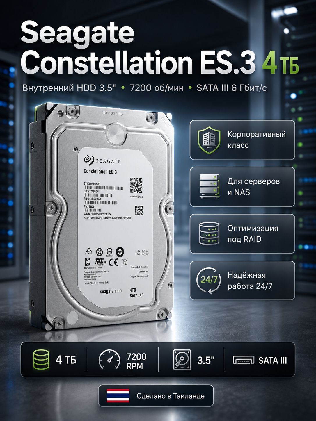 Жесткий диск Seagate Constellation ES.3 4TB ST4000NM0033
