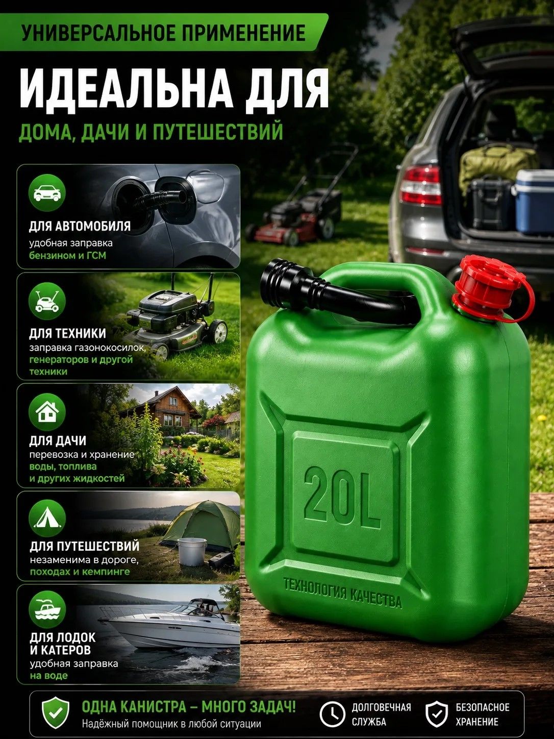 Канистра пластиковая 20 л из HDPE пластика с гибкой лейкой