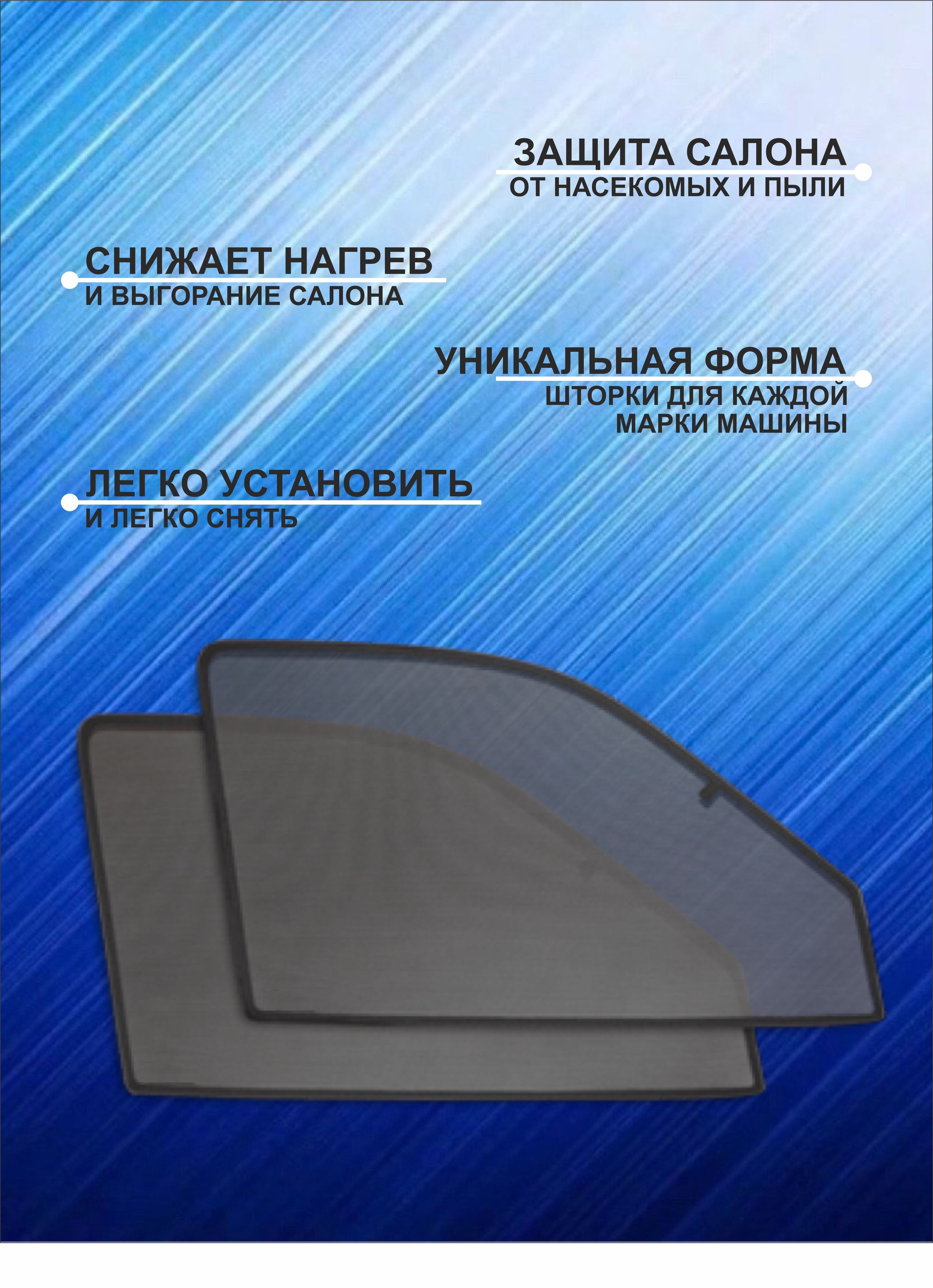 Шторка солнцезащитная ТагАЗ Road Partner - купить по доступным ценам в  интернет-магазине OZON (1404963672)