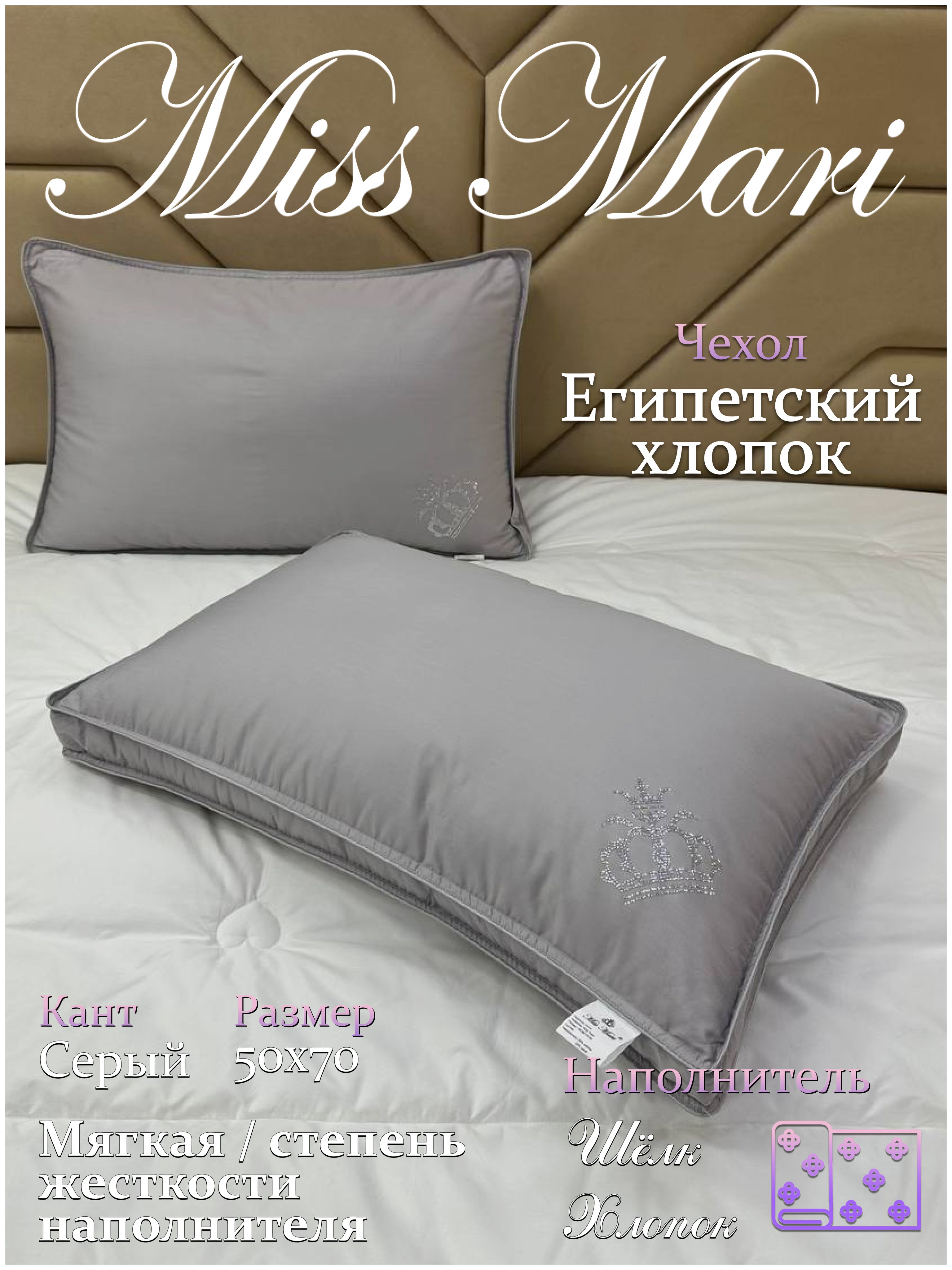 Подушка Miss Mari King Testo 50x70 Купить