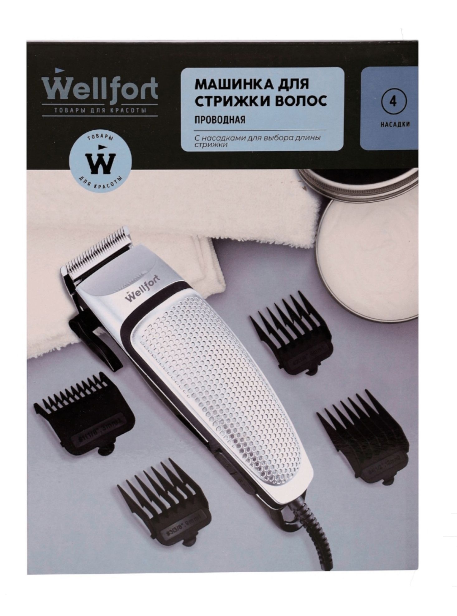 Wellfort Машинка для стрижки CHC377, серый, черный