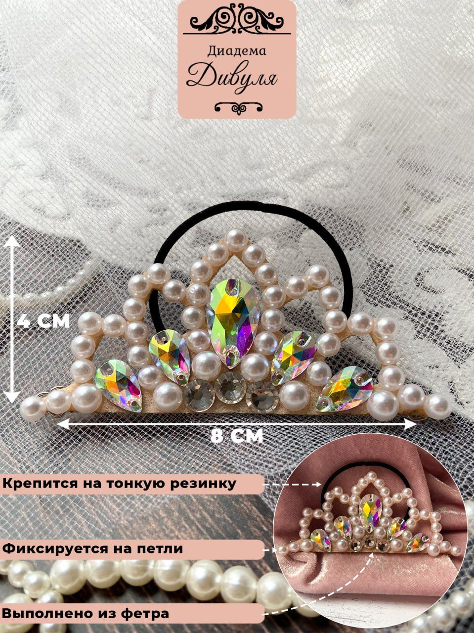 DIY Diadem Hairband a simple basis Диадема на самодельной основе