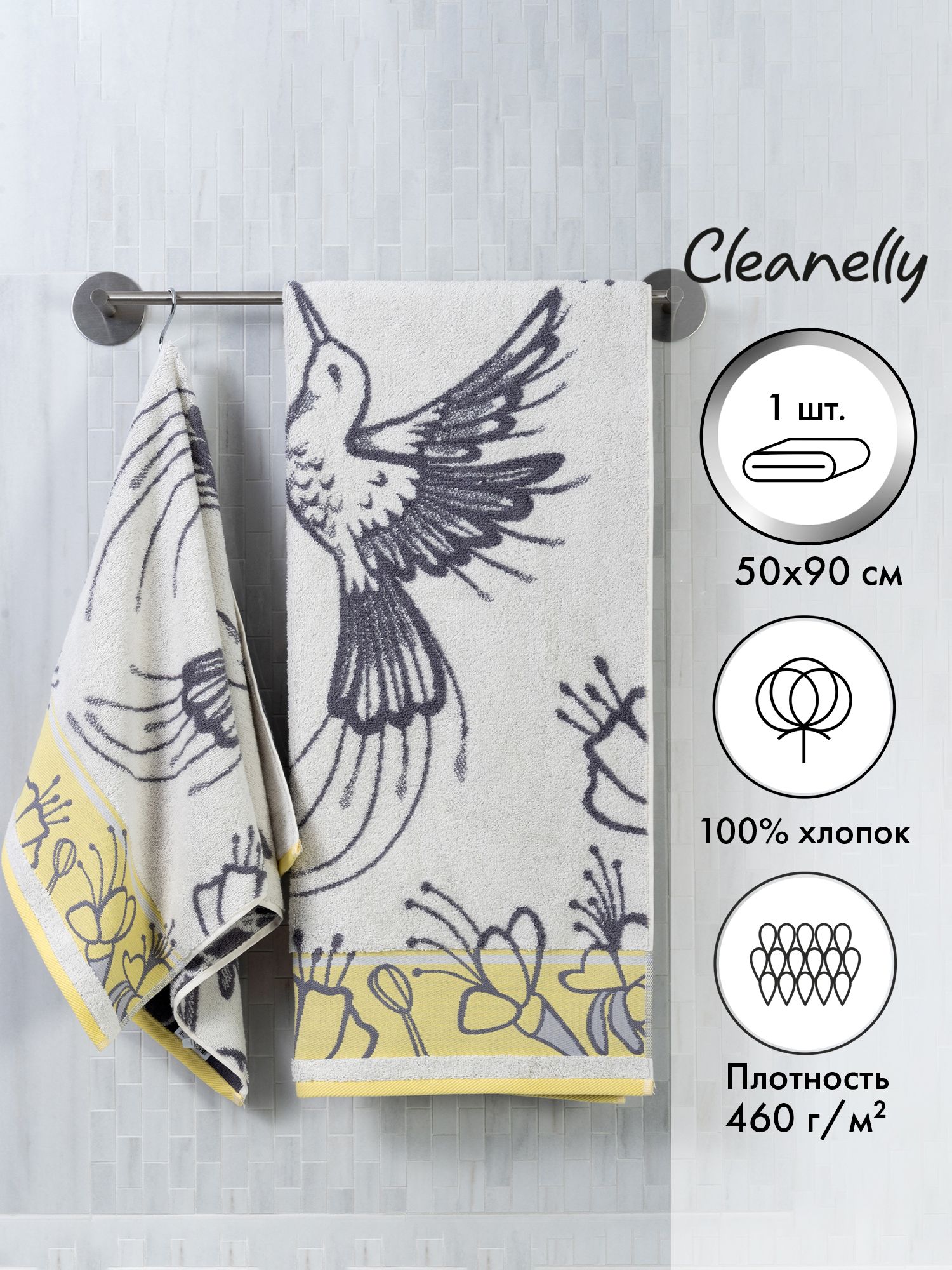 Cleanelly Полотенце для лица, рук Trilli, Хлопок, 50x90 см, желтый, серый, 1 шт.