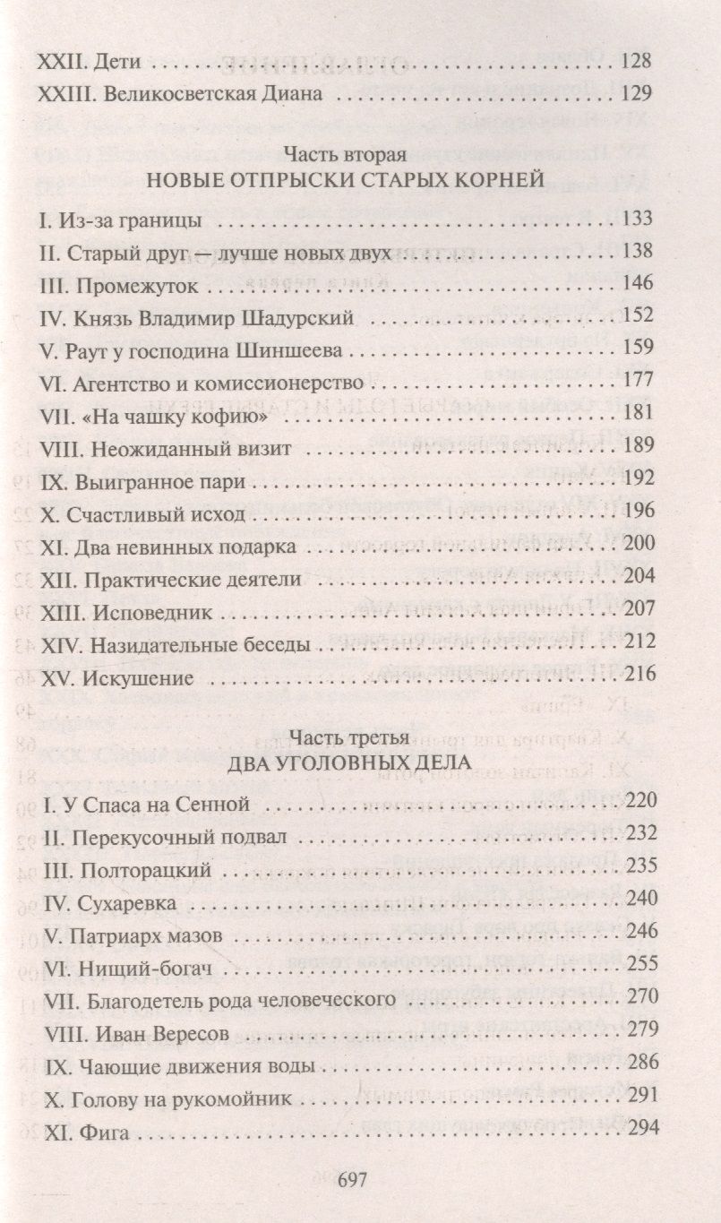 Приключение артура читать. ISBN 978-5-17-145408-1.