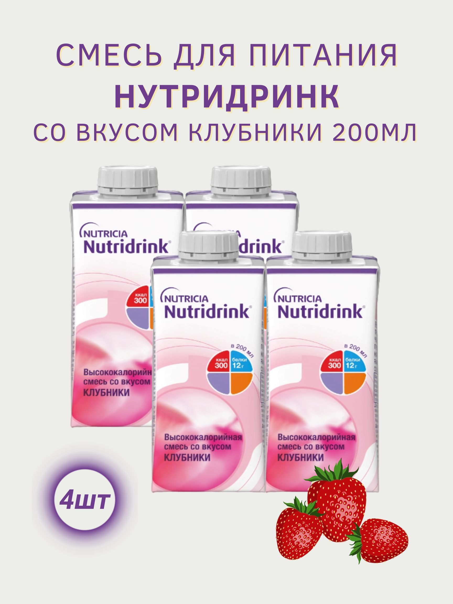 Смесь для онкобольных. Смесь для онкобольных