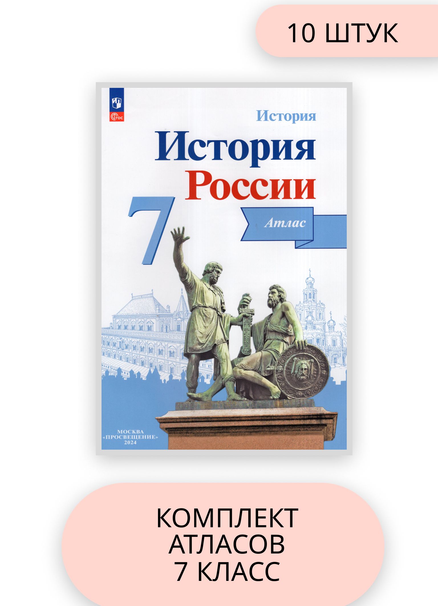 Контурные Карты История России 7 Класс Купить