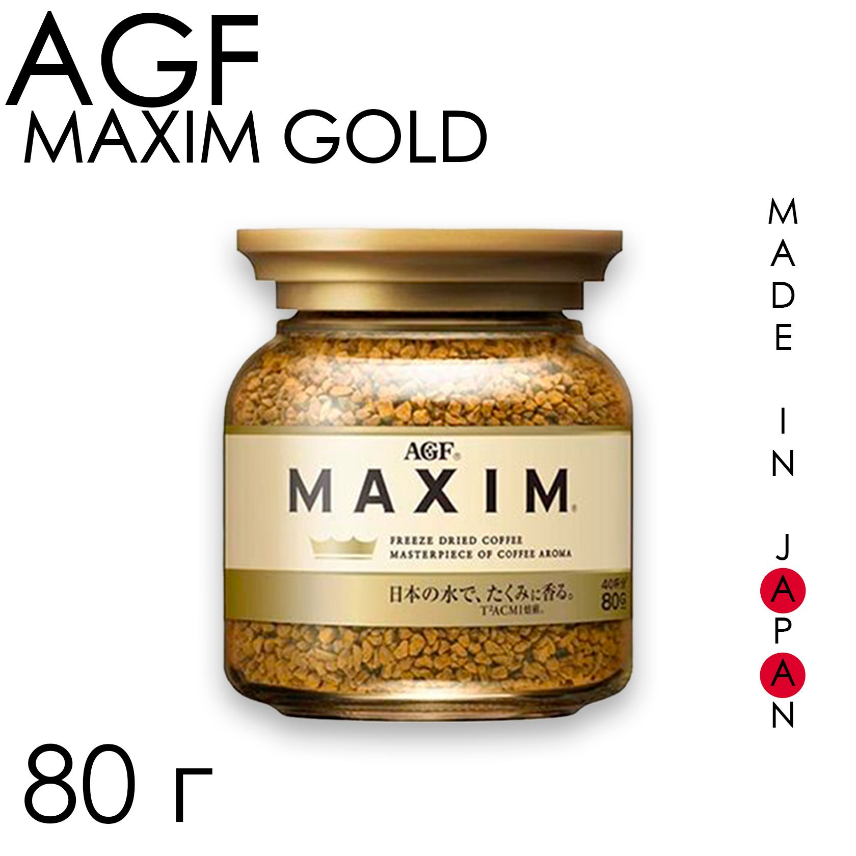 КоферастворимыйAGFMAXIMGOLD,с/бЯпония80г