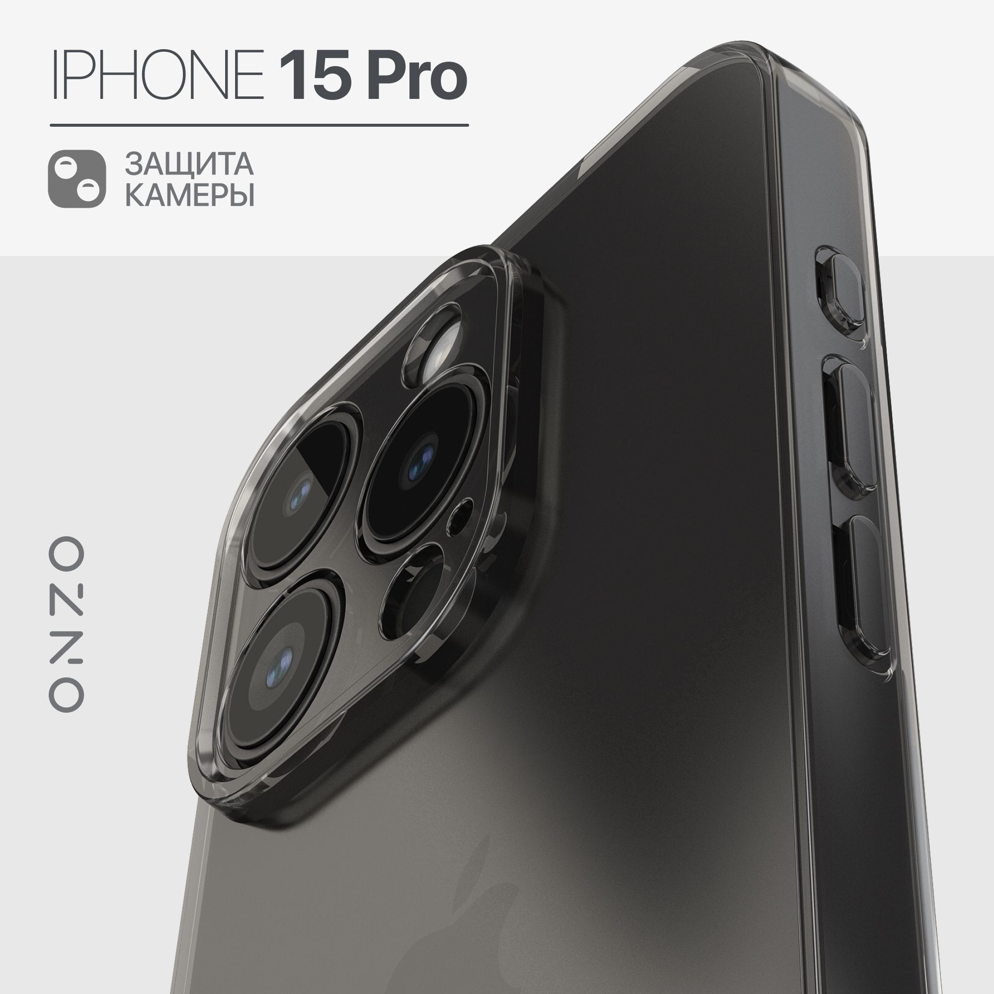 ЧехолнаАйфон15Протемно-прозрачныйiPhone15Proчехол