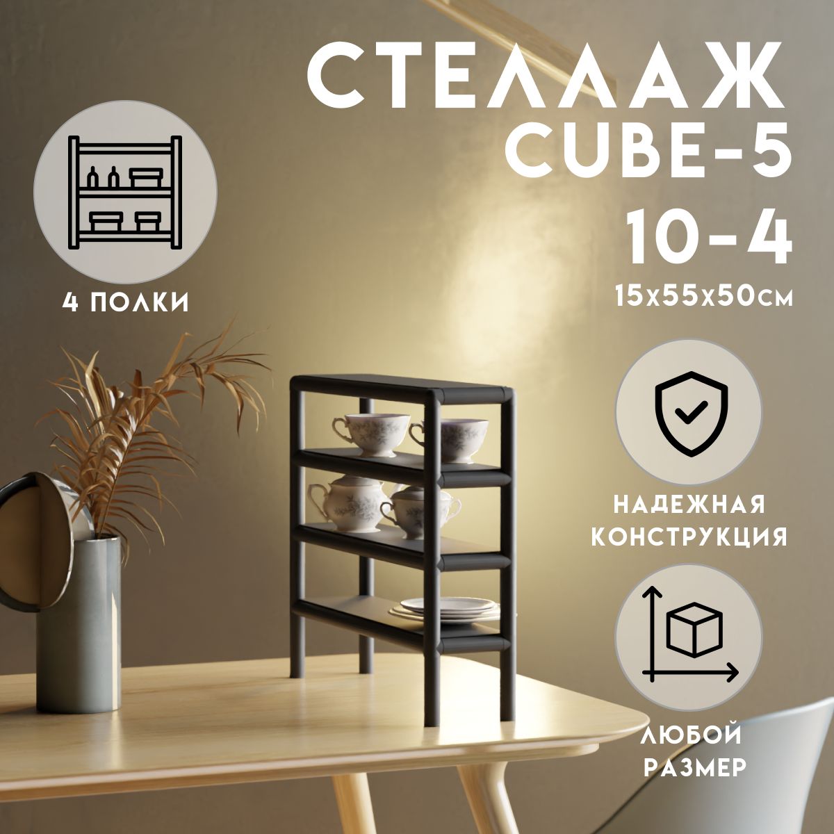 Стеллаж Стеллаж_cube1050, 55х15х50 см, DELTA-LOFT - купить по выгодной цене  в интернет-магазине OZON (1409481522)