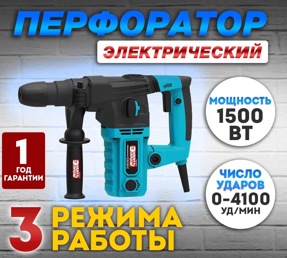 П-32/1350К/ Перфоратор SDS+ (кейс) "Энергопром "Home MASTER"