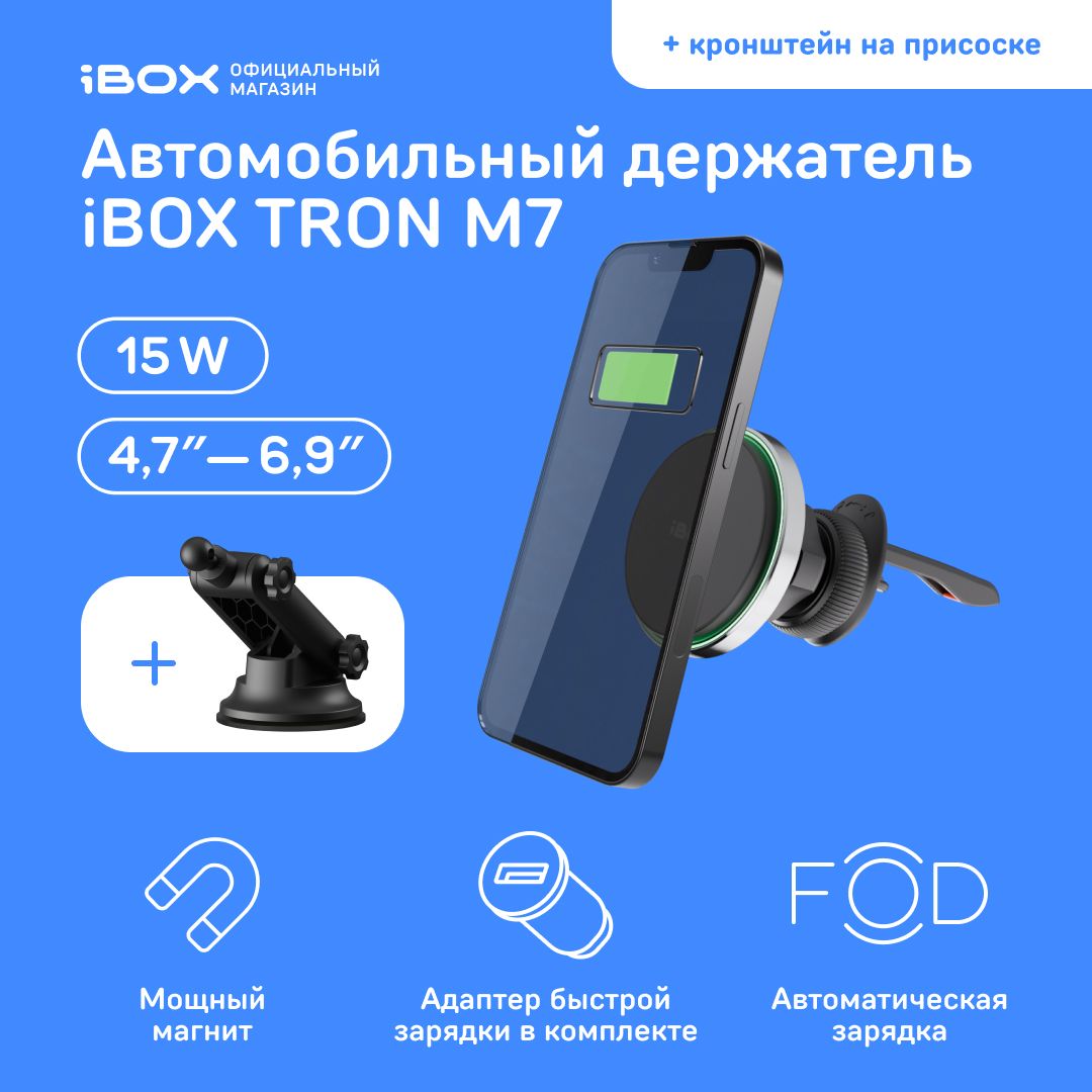 Держатель автомобильный iBOX TRON_серый_Воздуховод - купить по низким ценам  в интернет-магазине OZON (1409947647)