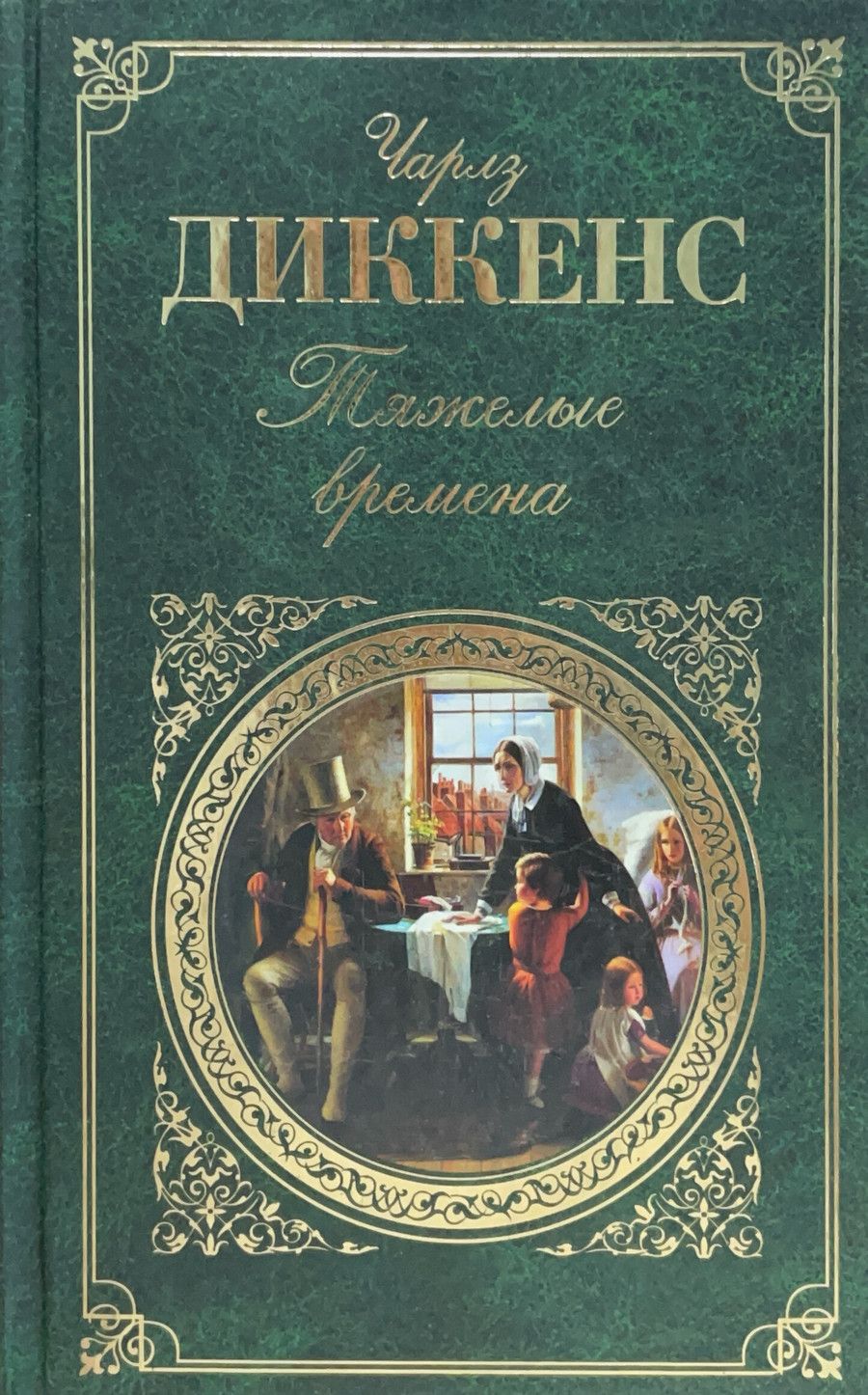 7 февраля диккенс. Диккенс английский писатель. Диккенс известные произведения. Диккенс известные произведения. Диккенс ч.