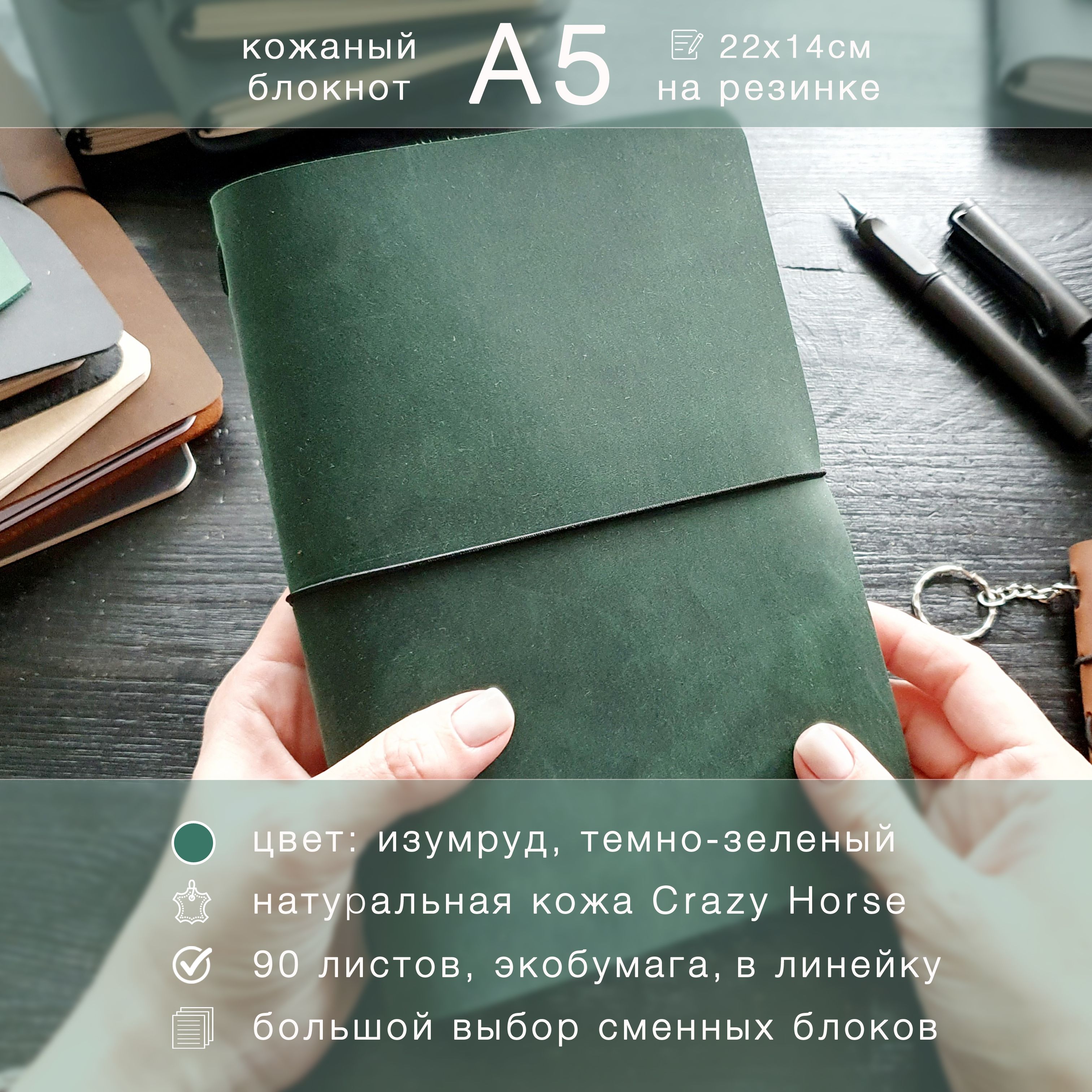 Кожаный блокнот А5 (15х21см) в линейку, записная книжка в японском стиле  Мидори (Midori) 90 листов