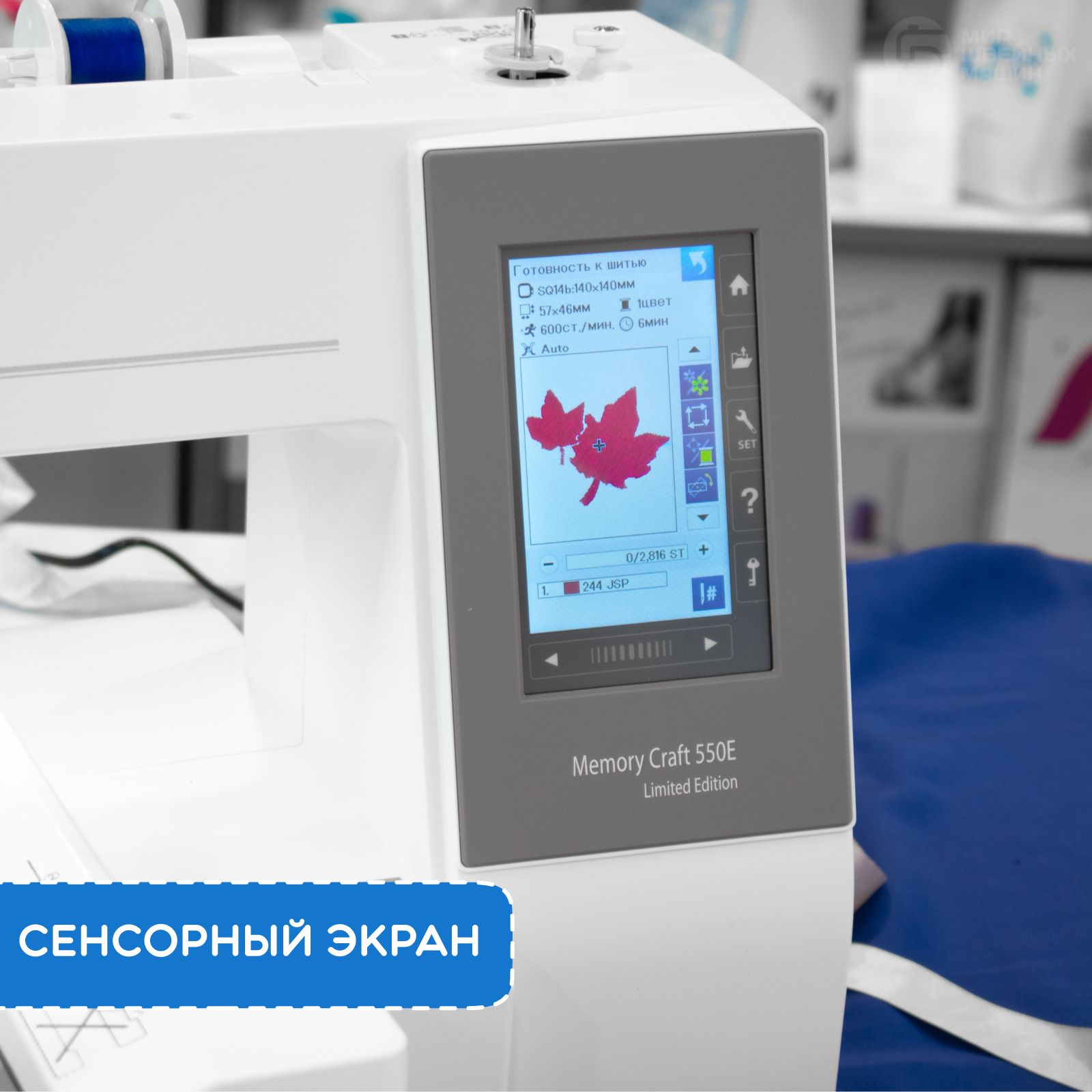 Вышивальная машина Janome Memory Craft 550E / поле вышивки 200x360 мм / 180  дизайнов - купить с доставкой по выгодным ценам в интернет-магазине OZON  (1551823289)