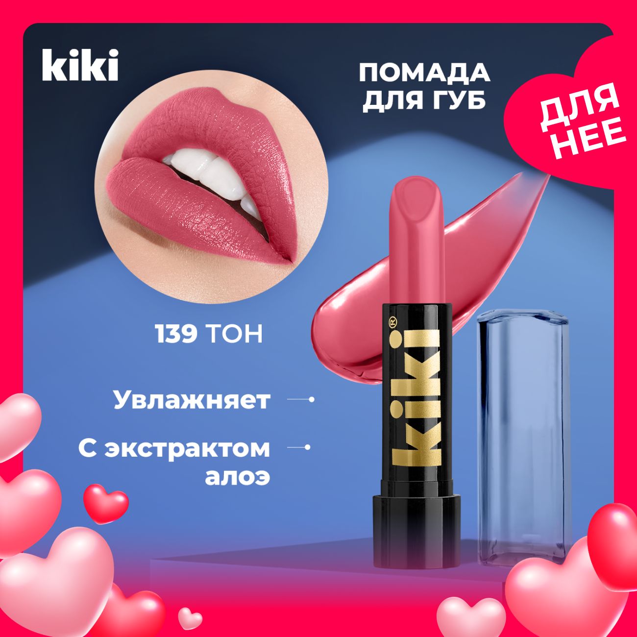 Бальзам для губ с фитостеролом расцветающий розовым Бельведер купить недорого в Москве