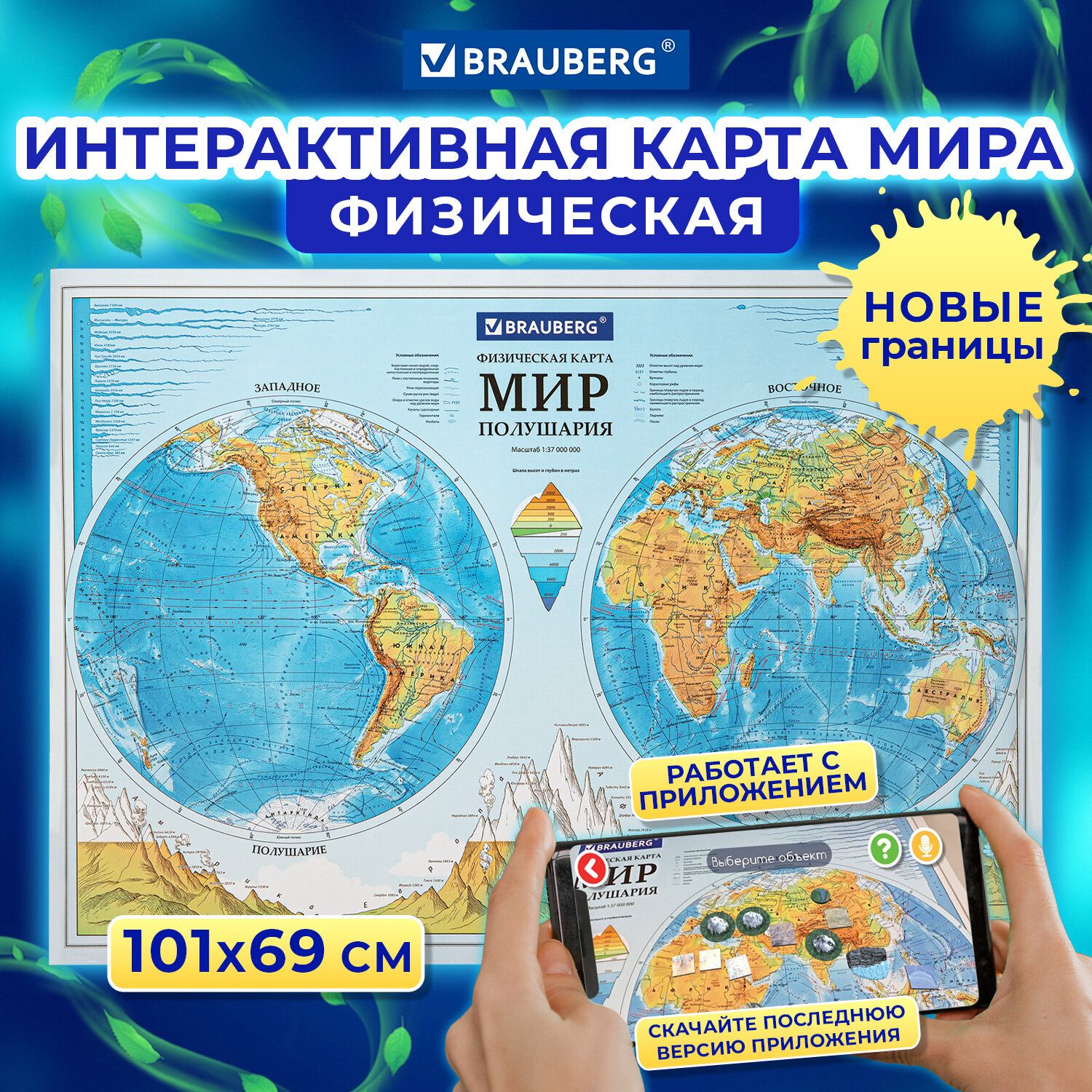 Купить Карту Мира Цены