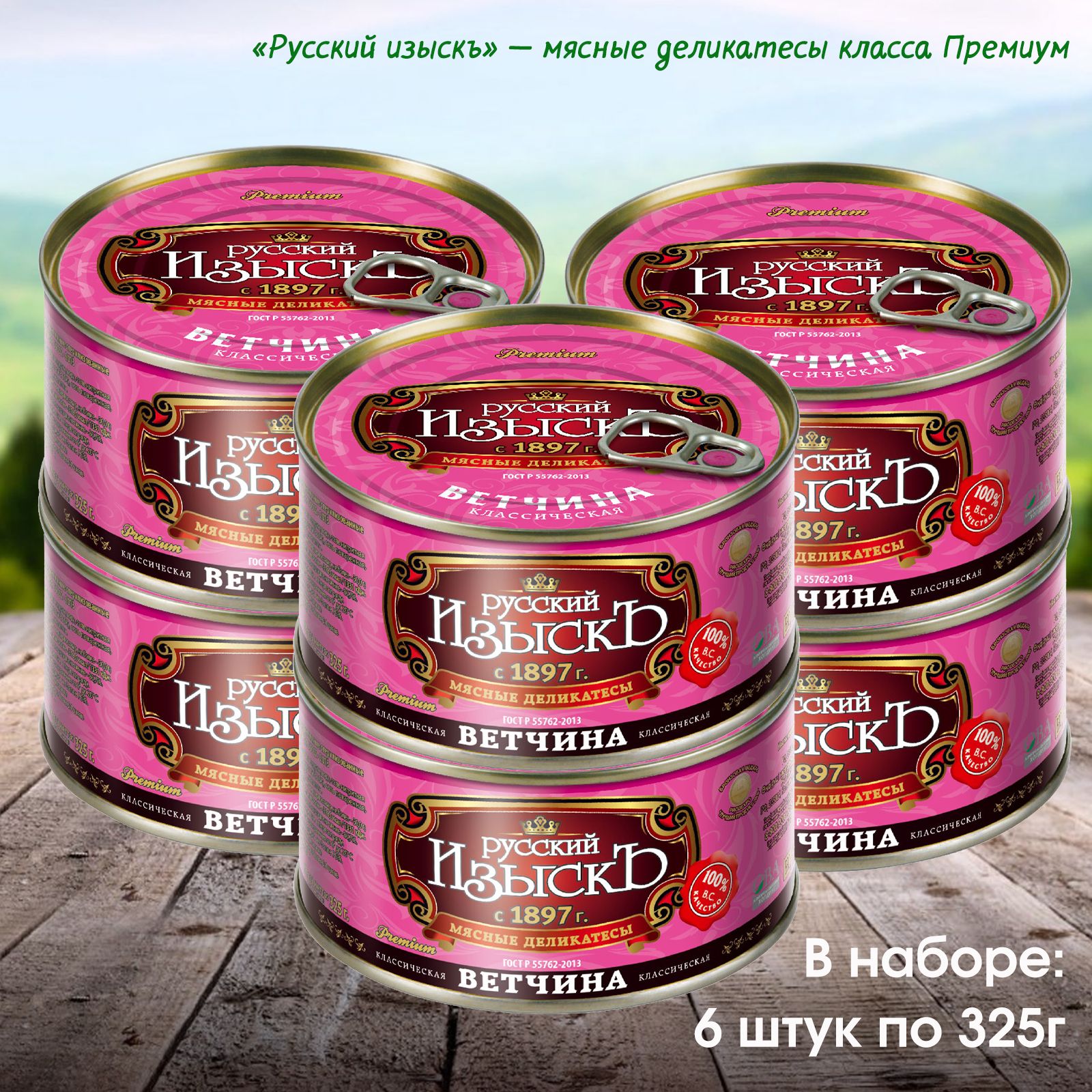 Ham на русском