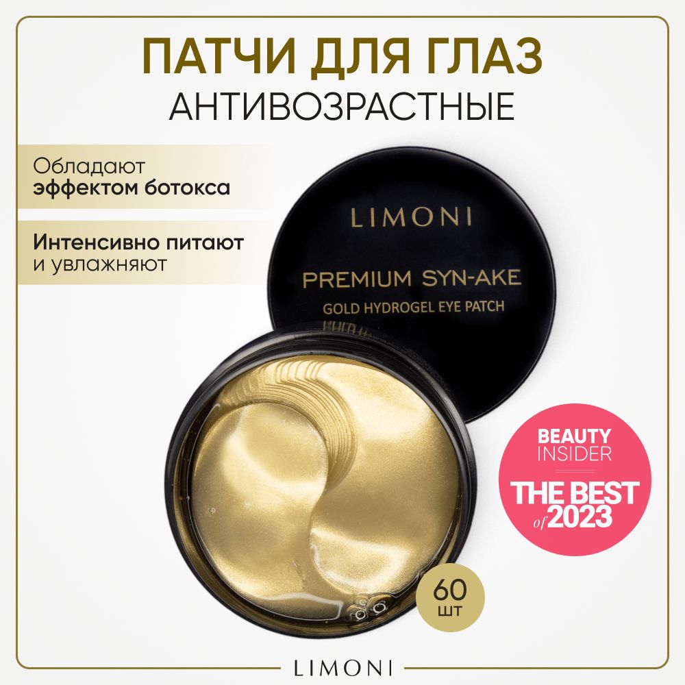 LIMONI — купить товары LIMONI в интернет-магазине OZON