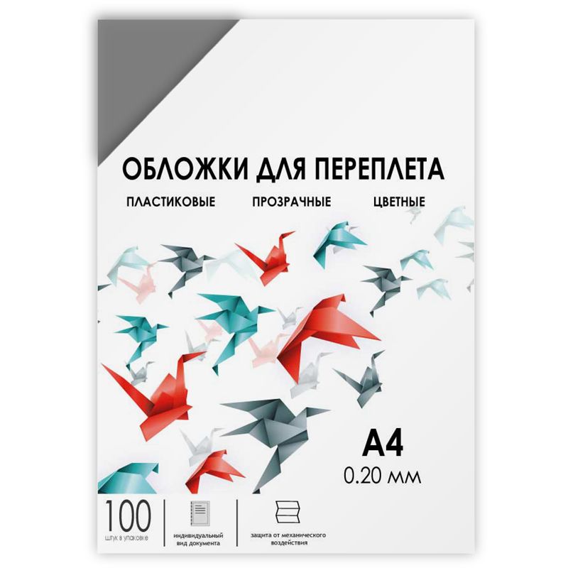 Обложка для переплета ГЕЛЕОС, A4, дымчатые прозрачные 100 шт, PCA4-200S