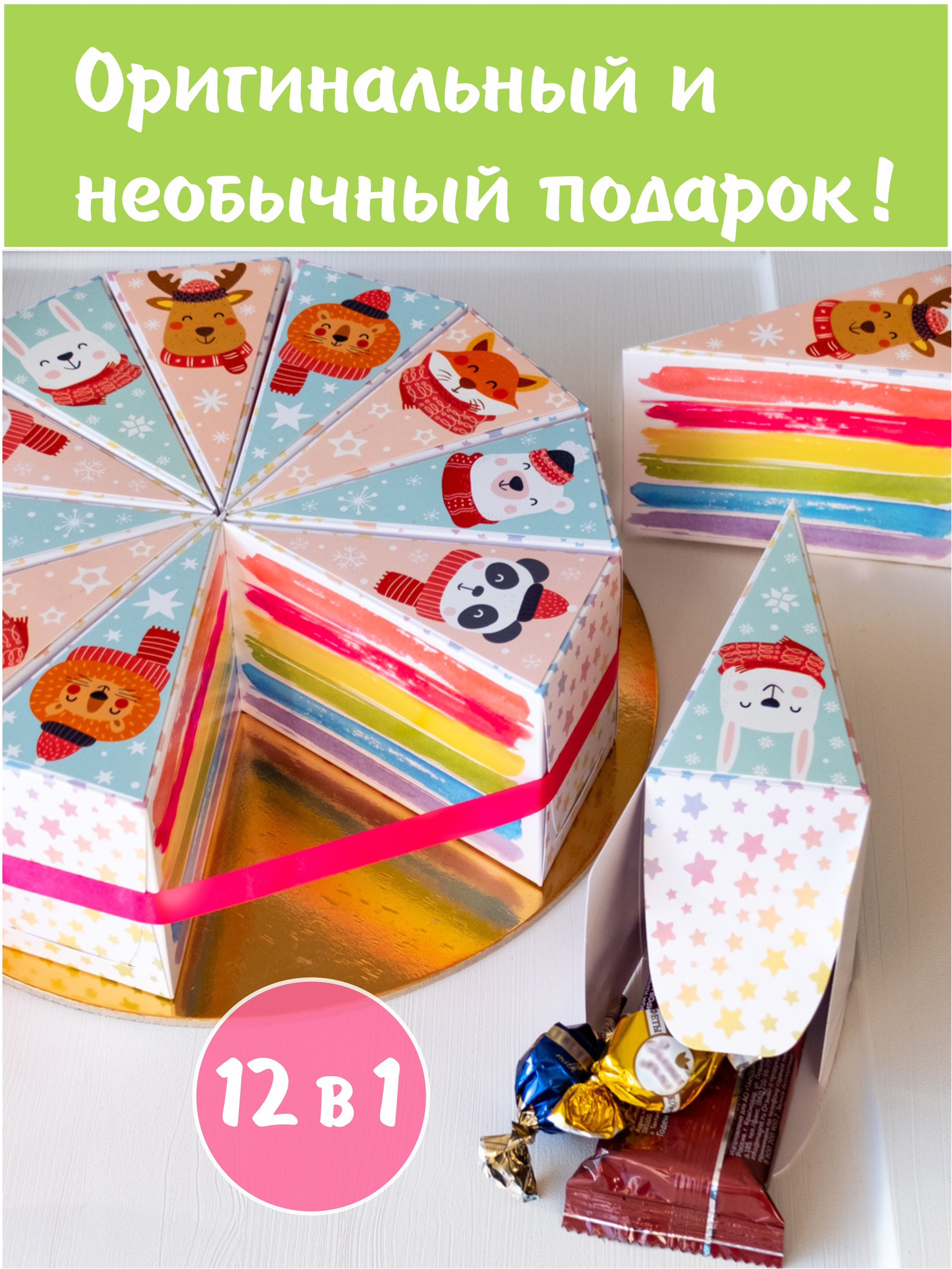 Коробки для Подарков в Детский Сад – купить в интернет-магазине OZON по низкой цене