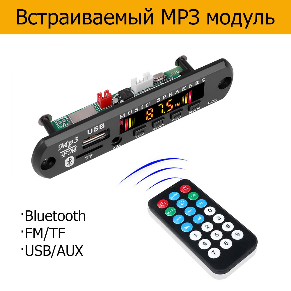 Meteai MP3-плеер Bluetooth MP3-модул с пультом DC6V-24V, черный