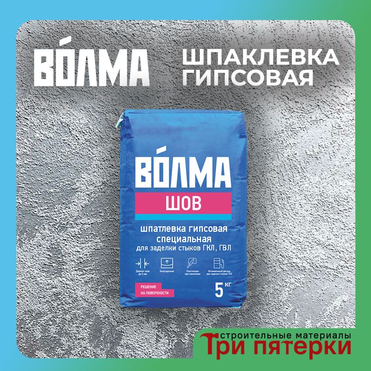 Шпаклевка для Швов Гкл купить на OZON по низкой цене