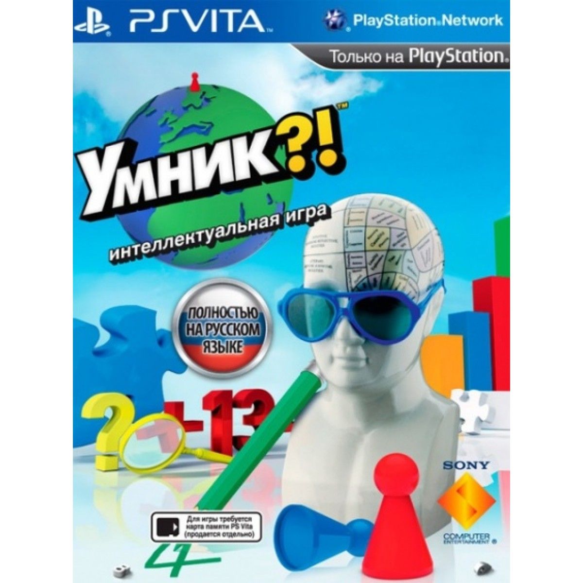 Умник?! (русская версия) (PS Vita)